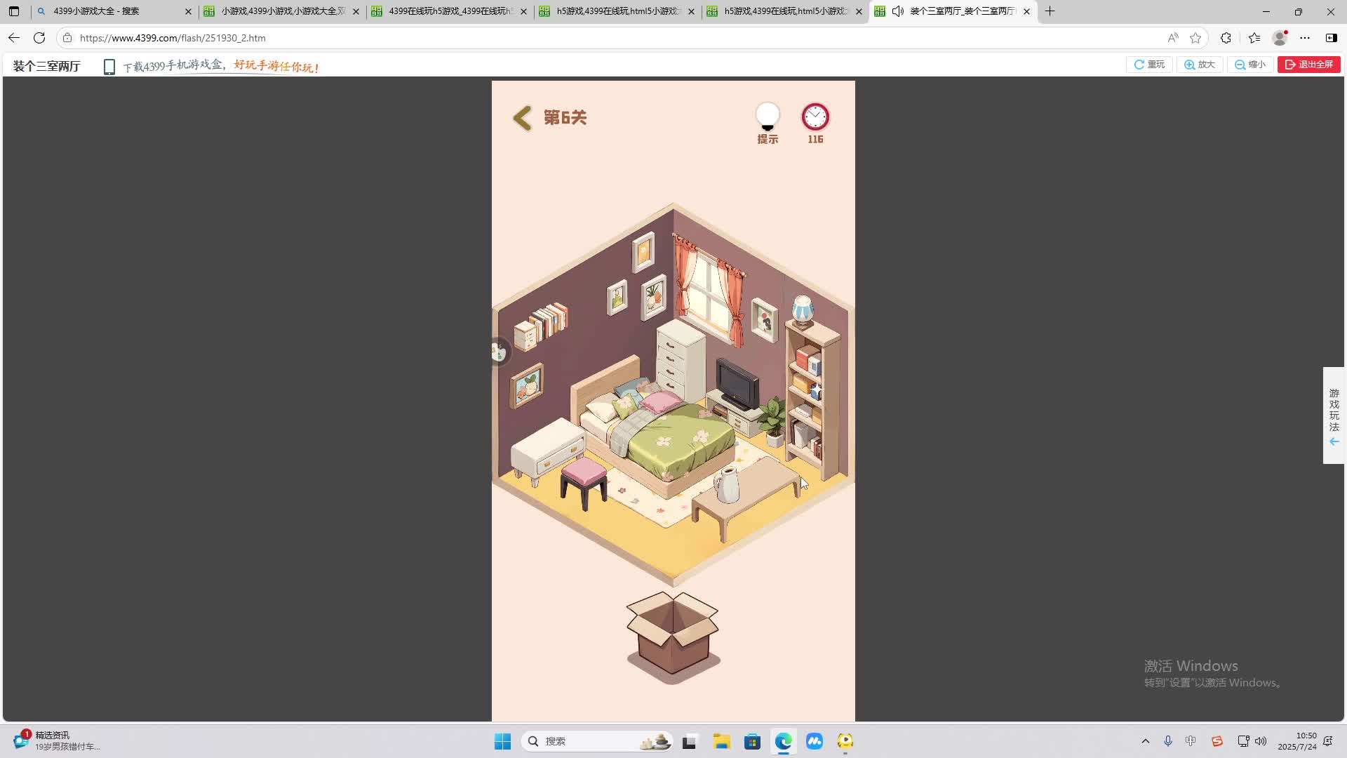 海无量的直播间。-片段2