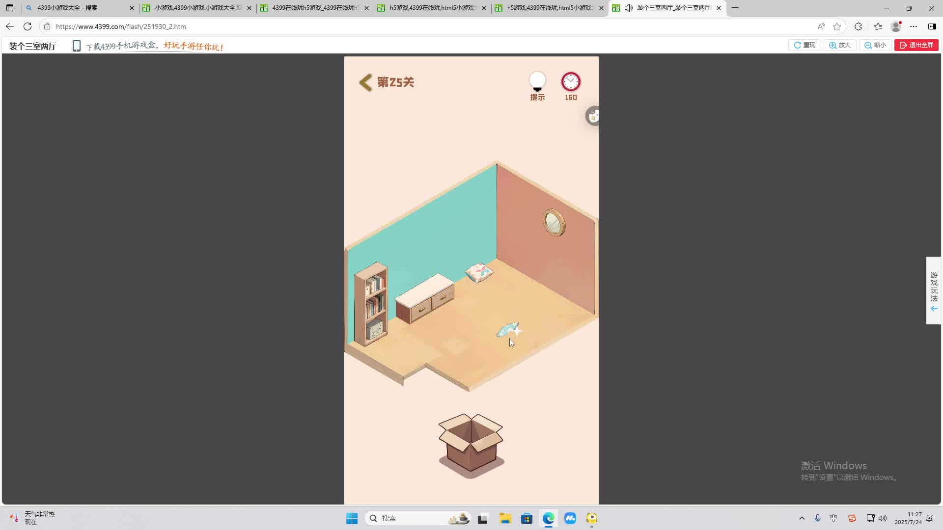 海无量的直播间。-片段2