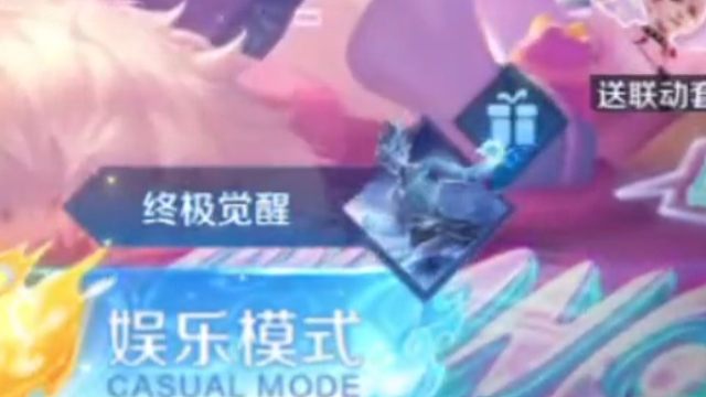 之前订阅终极觉醒的，可以领魔盒啦，别忘记哦，我开到了蓝盒子，拿到星币了