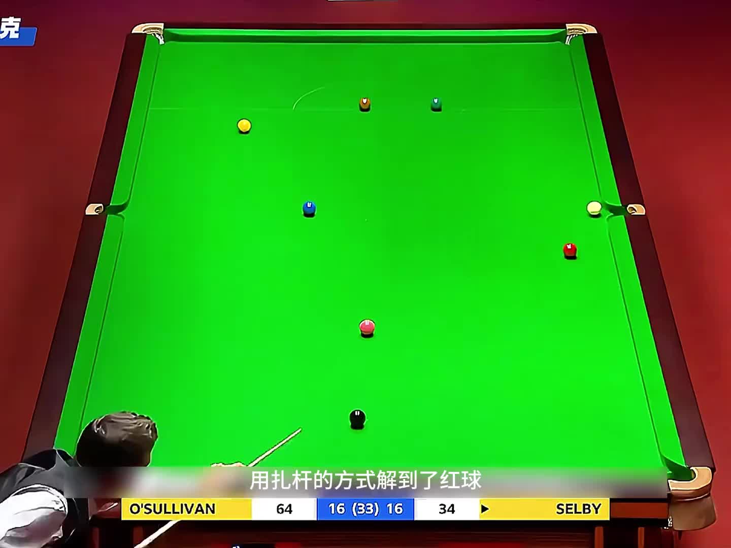 火箭一杆大力击球、塞尔比当场黑脸  (3)