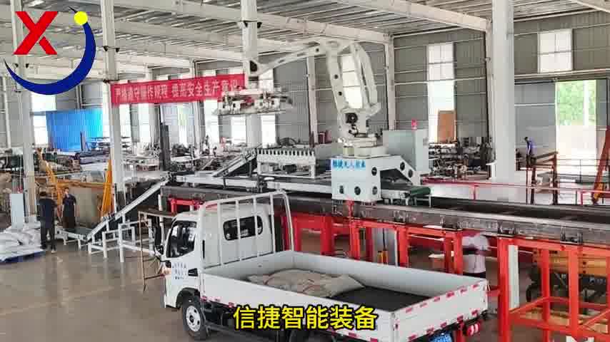 24小时掌控全局，信捷轨道式无人装车机器人试机中