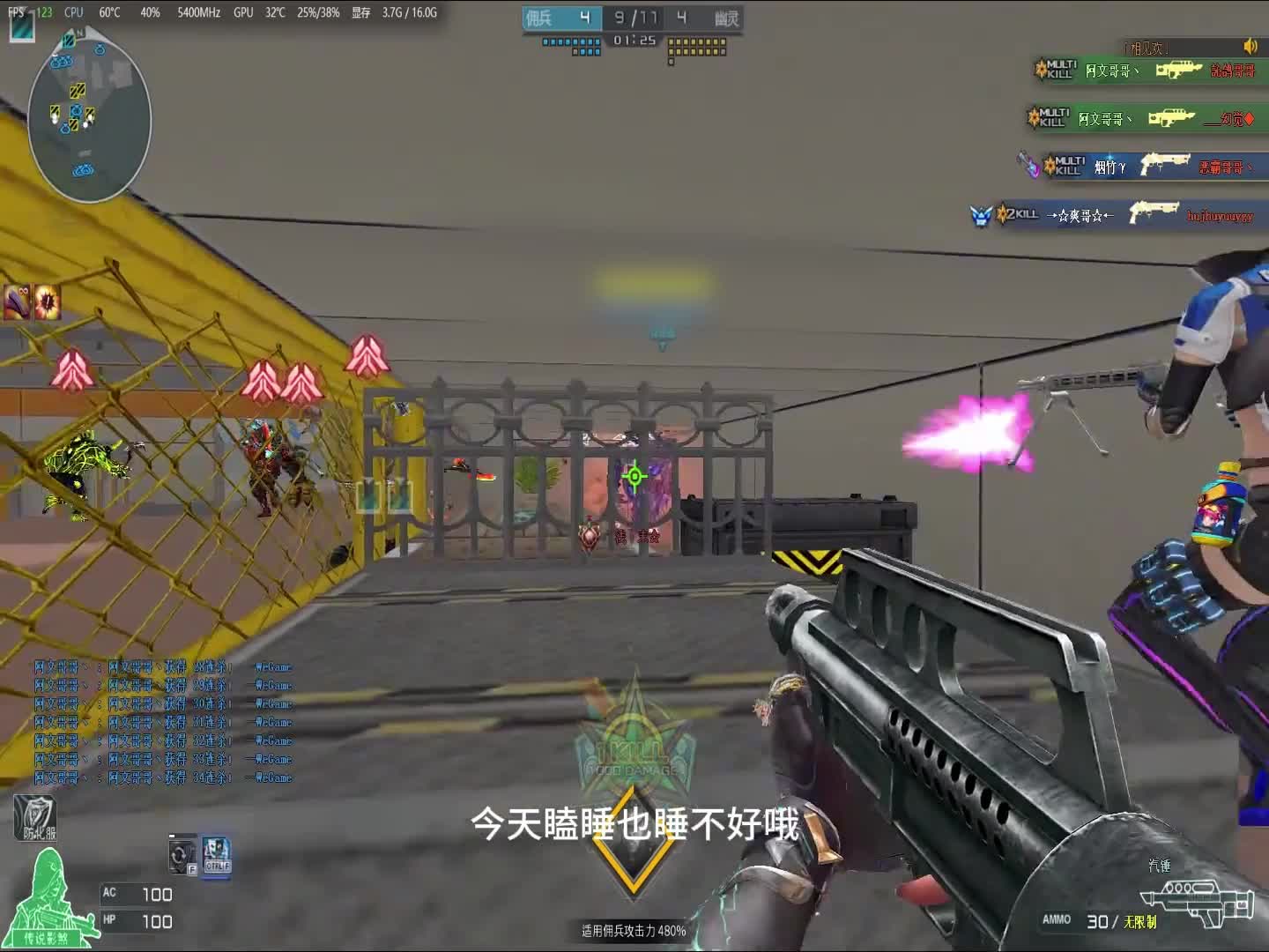 我去给你打球去