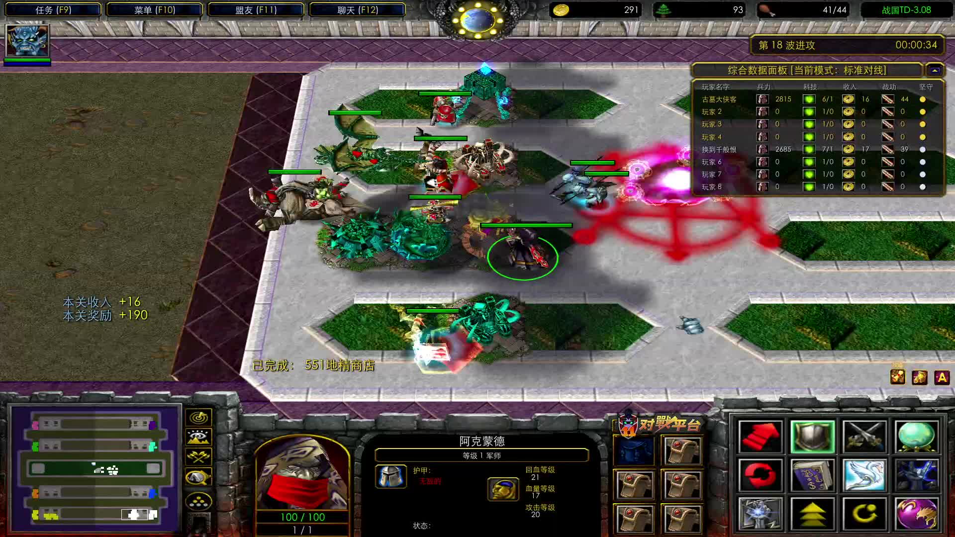 古墓大侠客VS剑仙阿当02