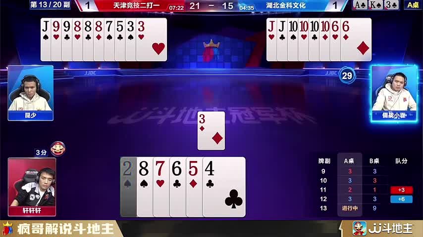 燃爆！斗地主神仙打架现场！每一帧都让人窒息