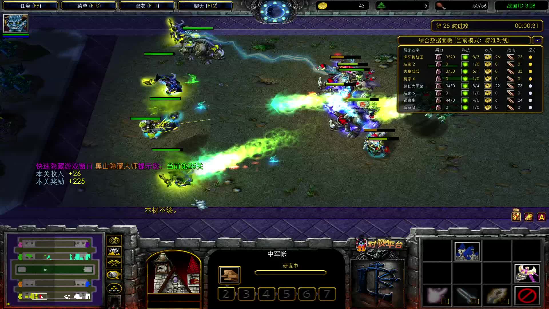 古墓致致 古墓大侠客VS剑仙大黑猪 蹲班生02