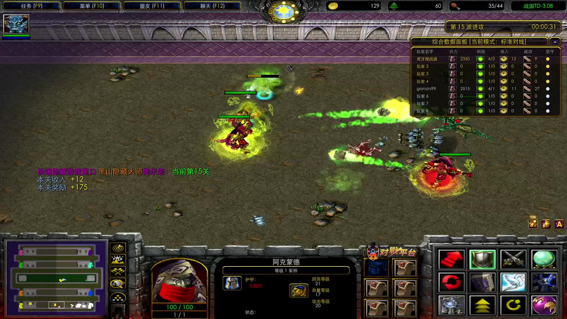 古墓大侠客VS99 02