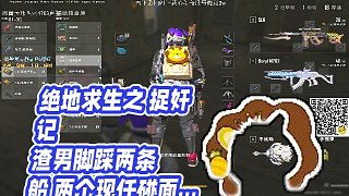 【RASH悲喜】絕地求生之 捉奸記
渣男腳踩兩條船 兩個(gè)現(xiàn)任碰面了