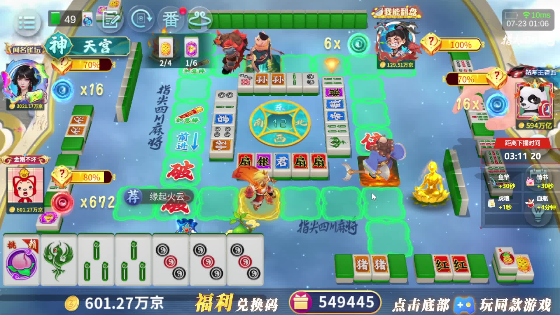 水帘洞洞主练舞