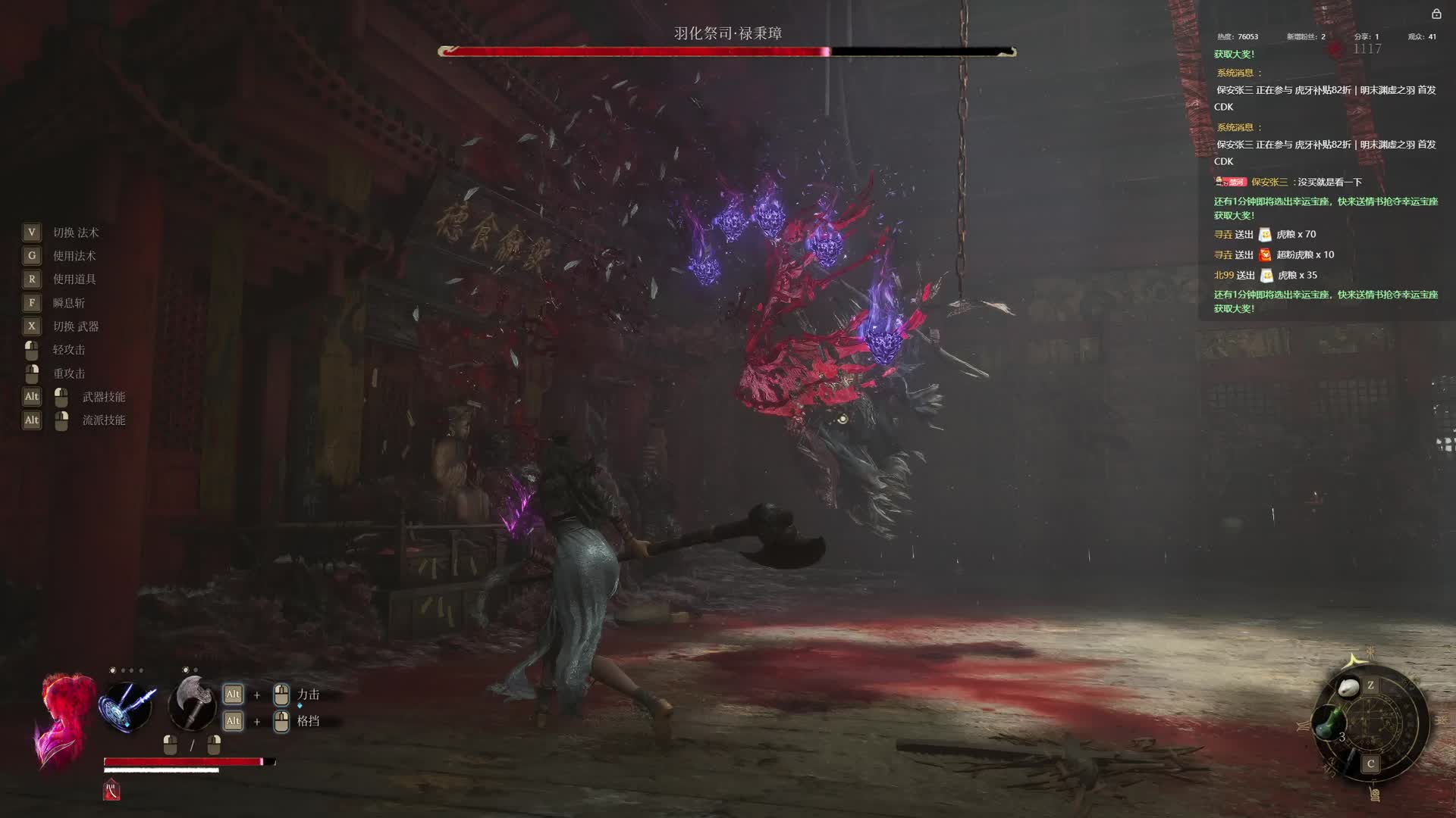 【沐】明末开荒系列4-羽化祭祀·禄秉璋