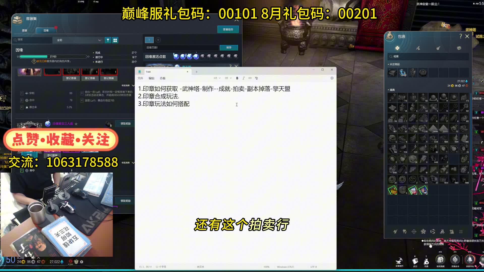 剑灵巅峰服 印章玩法如何快速上手（一个视频教会你）