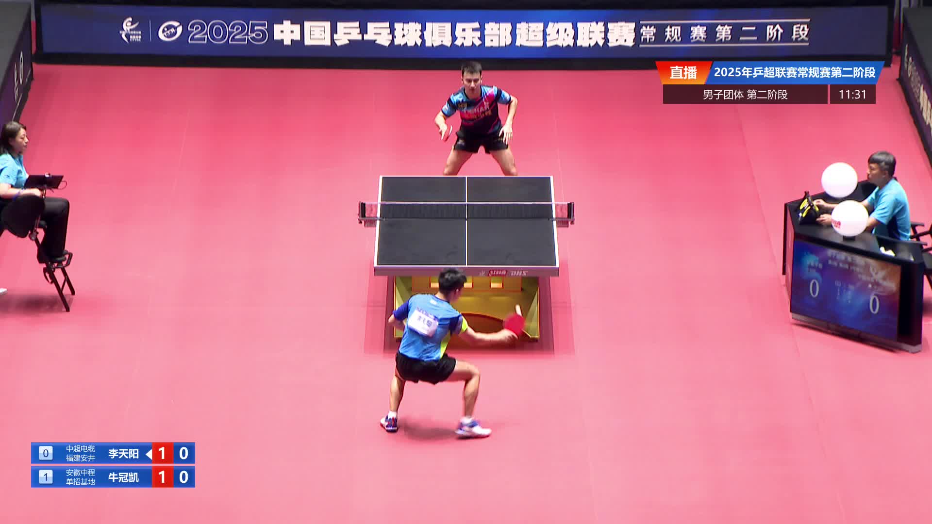 李天阳vs牛冠凯 2025乒超联赛第二阶段 清流