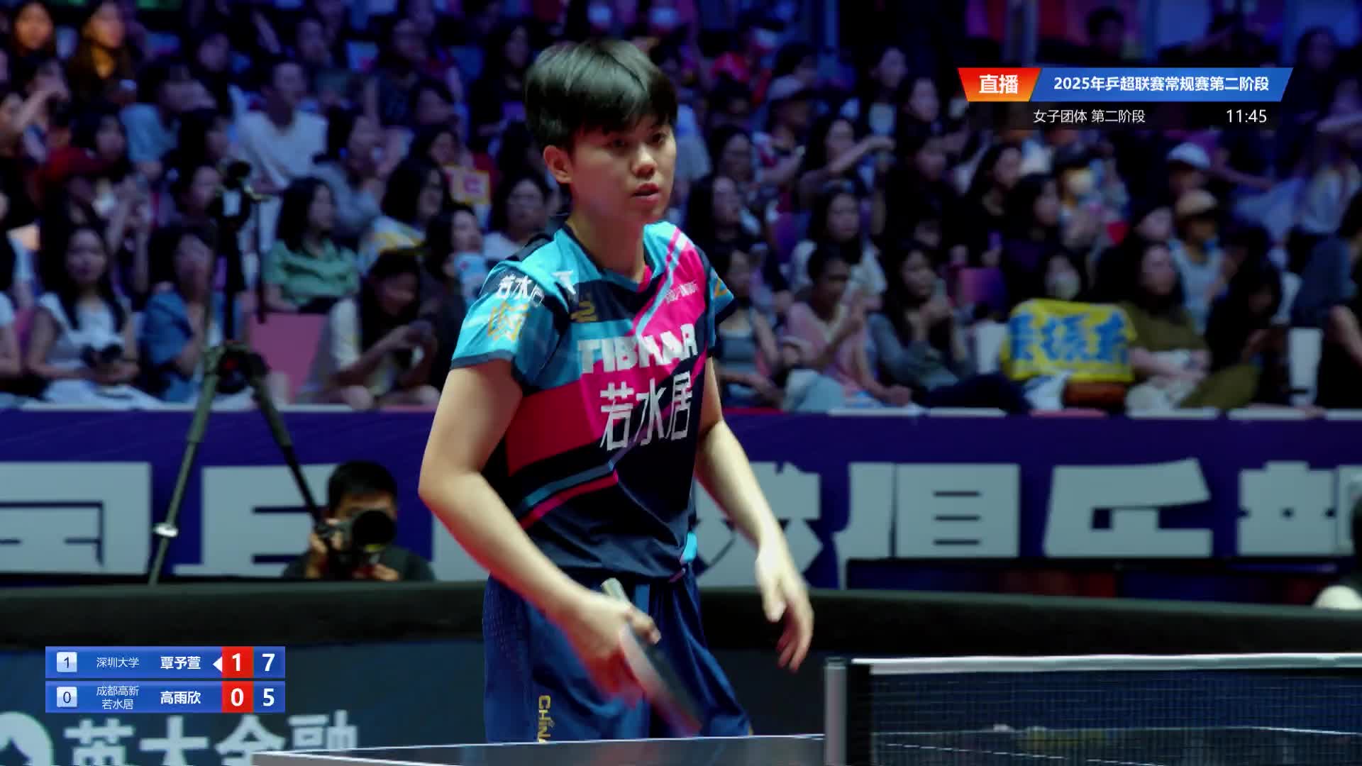 覃予萱vs高雨欣 2025乒超联赛第二阶段 清流