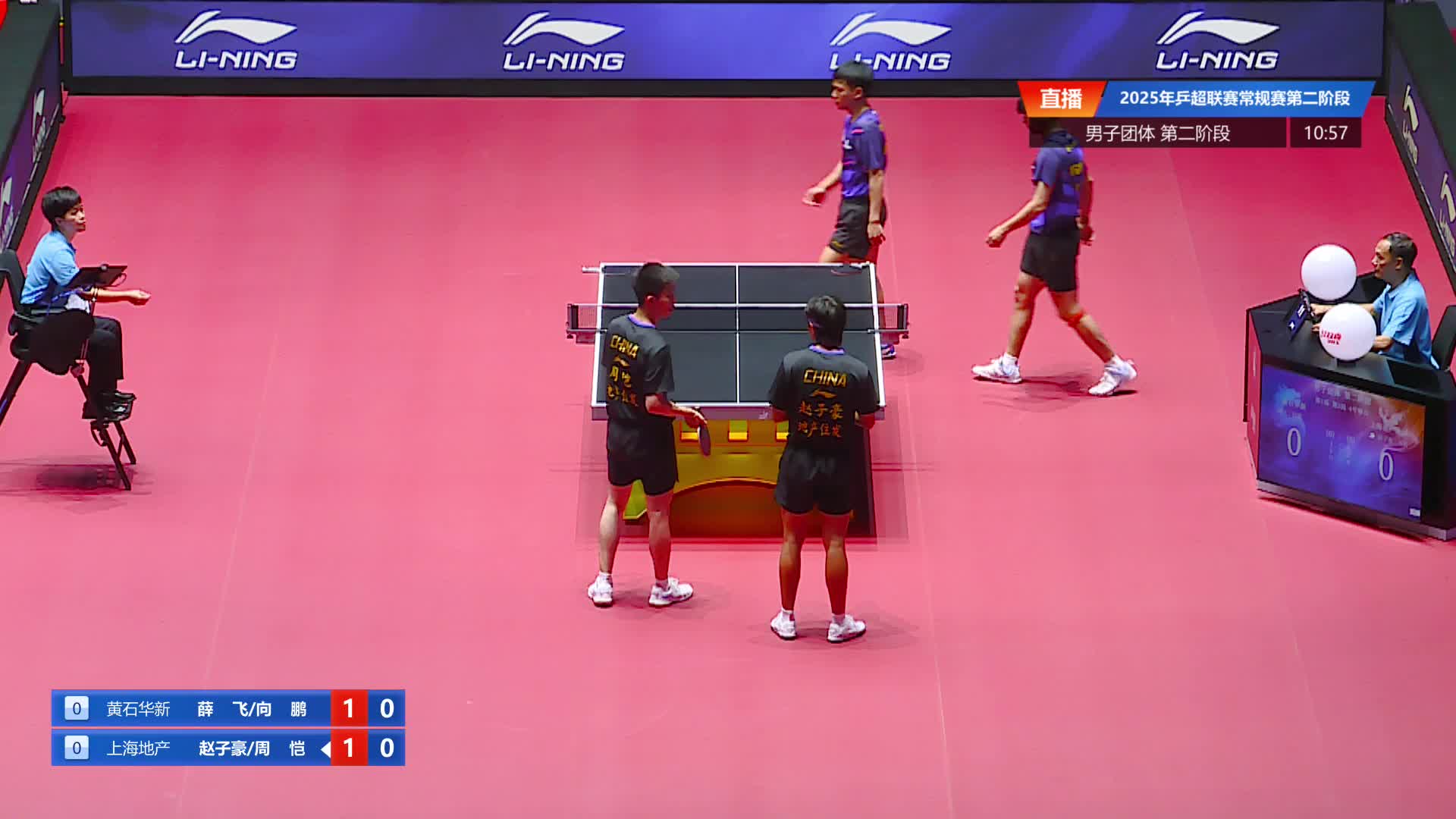 薛飞/向鹏vs赵子豪/周恺 2025乒超联赛第二阶段 清流