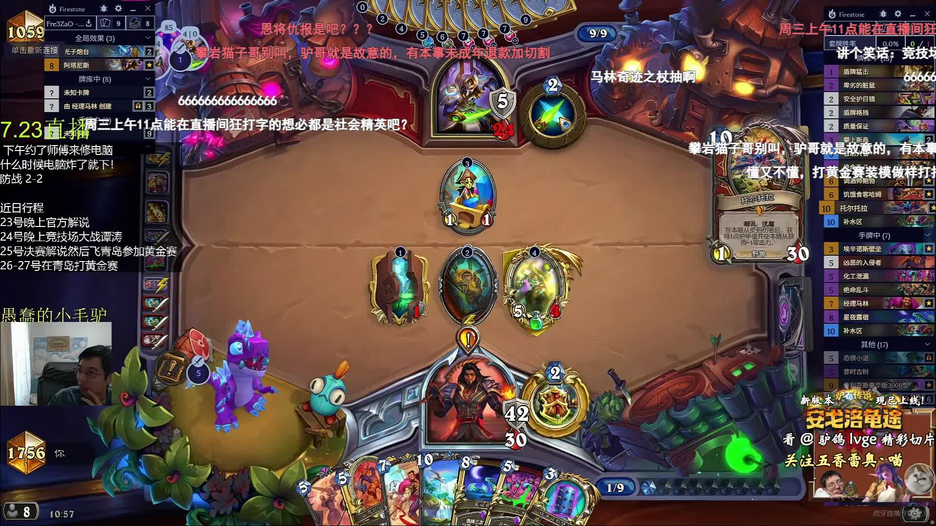 驴鸽直播收到千元礼物比心扭两下糊弄老板 然后王冠开出C罗