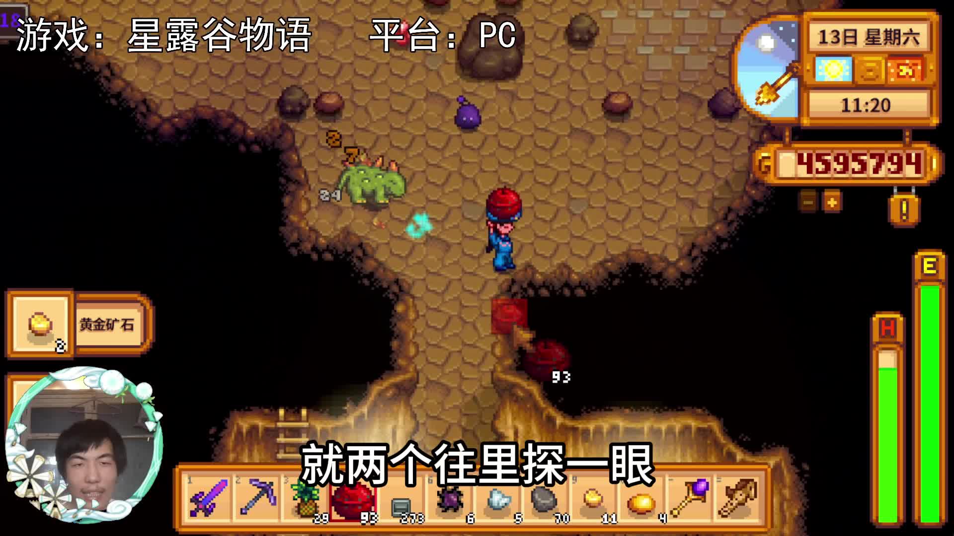 【星露谷物语】下矿，为了金锭，准备宝石复制机！