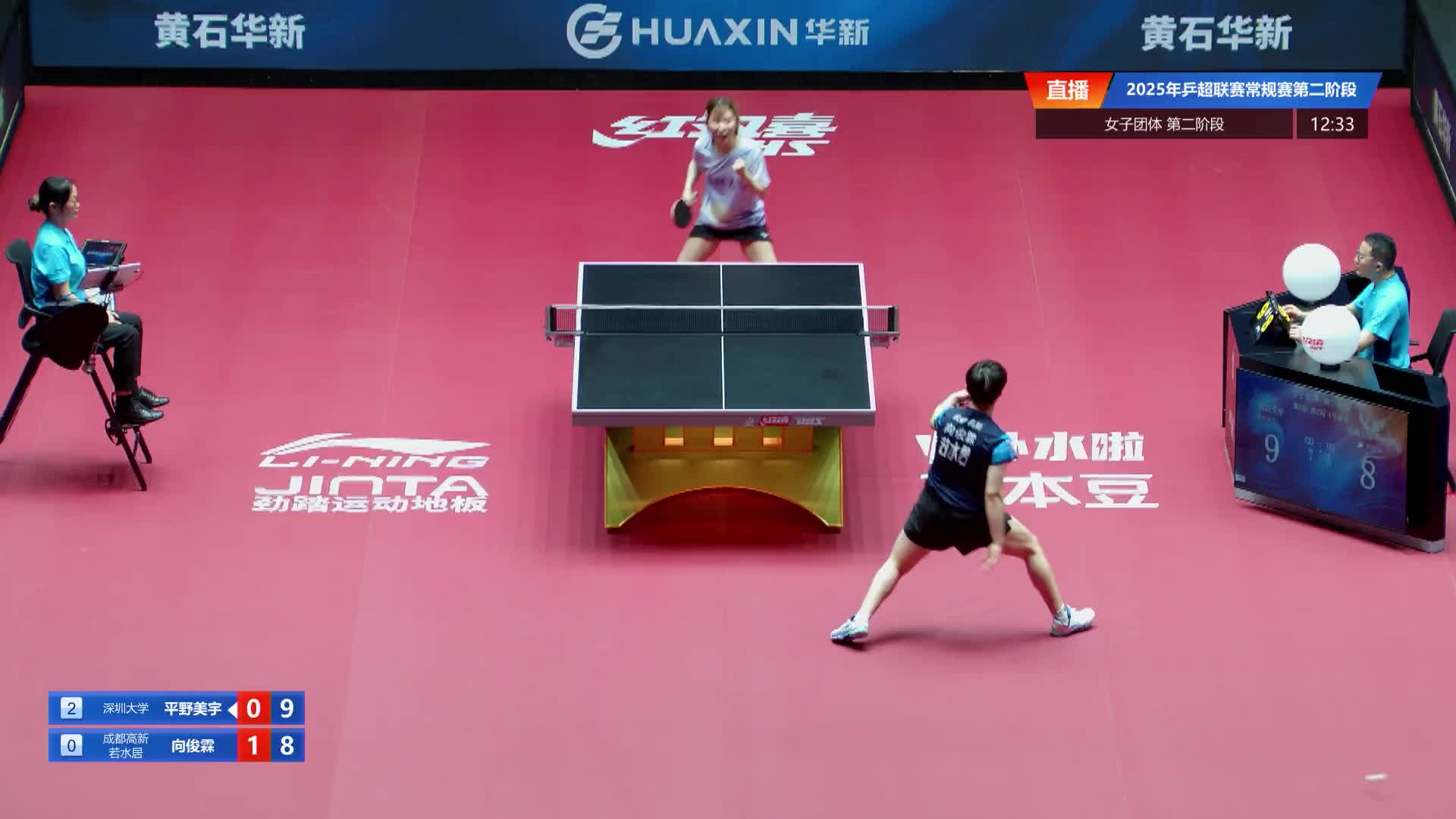 平野美宇vs向俊霖 2025乒超联赛第二阶段 清流