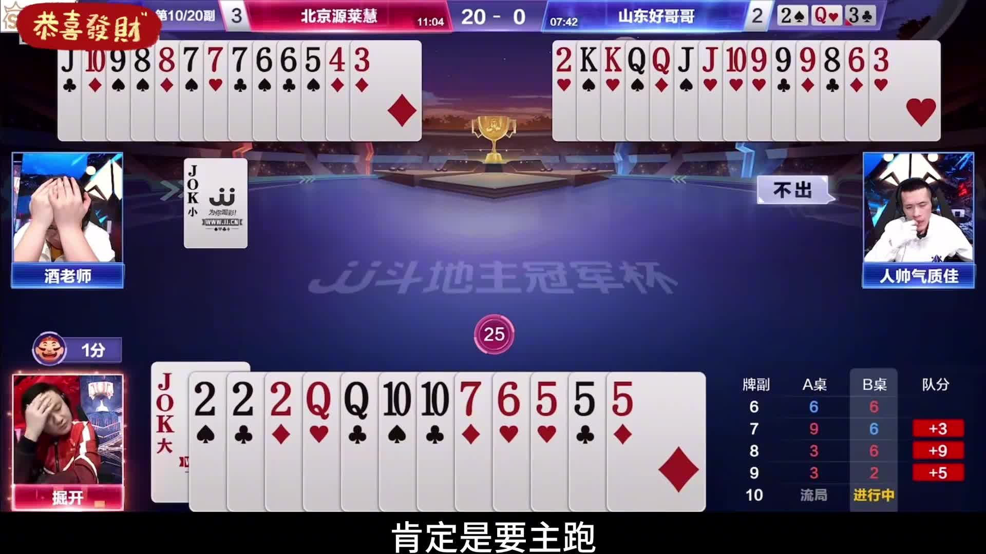 人帅与酒老师的默契配合，让掘开看得都直摇头