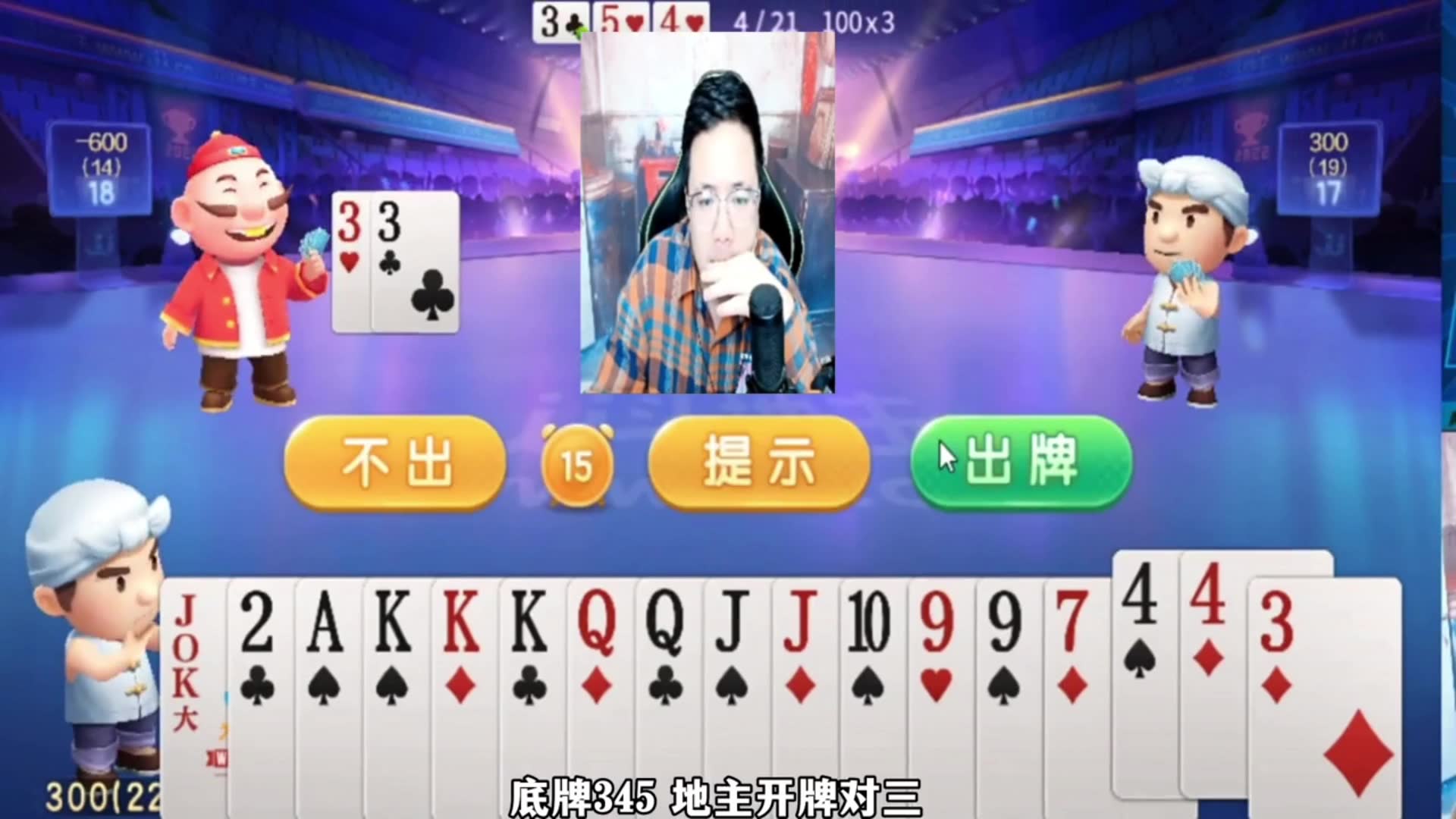 酒老师判断失误，在线致歉无双