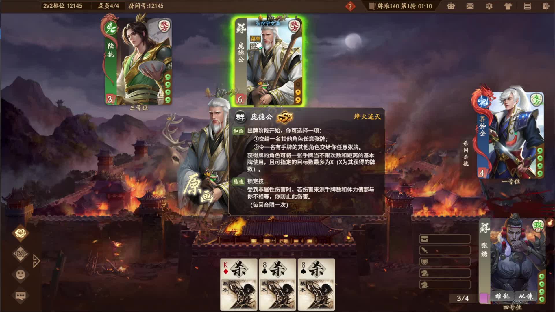 开一局吗，张绣瞬秒