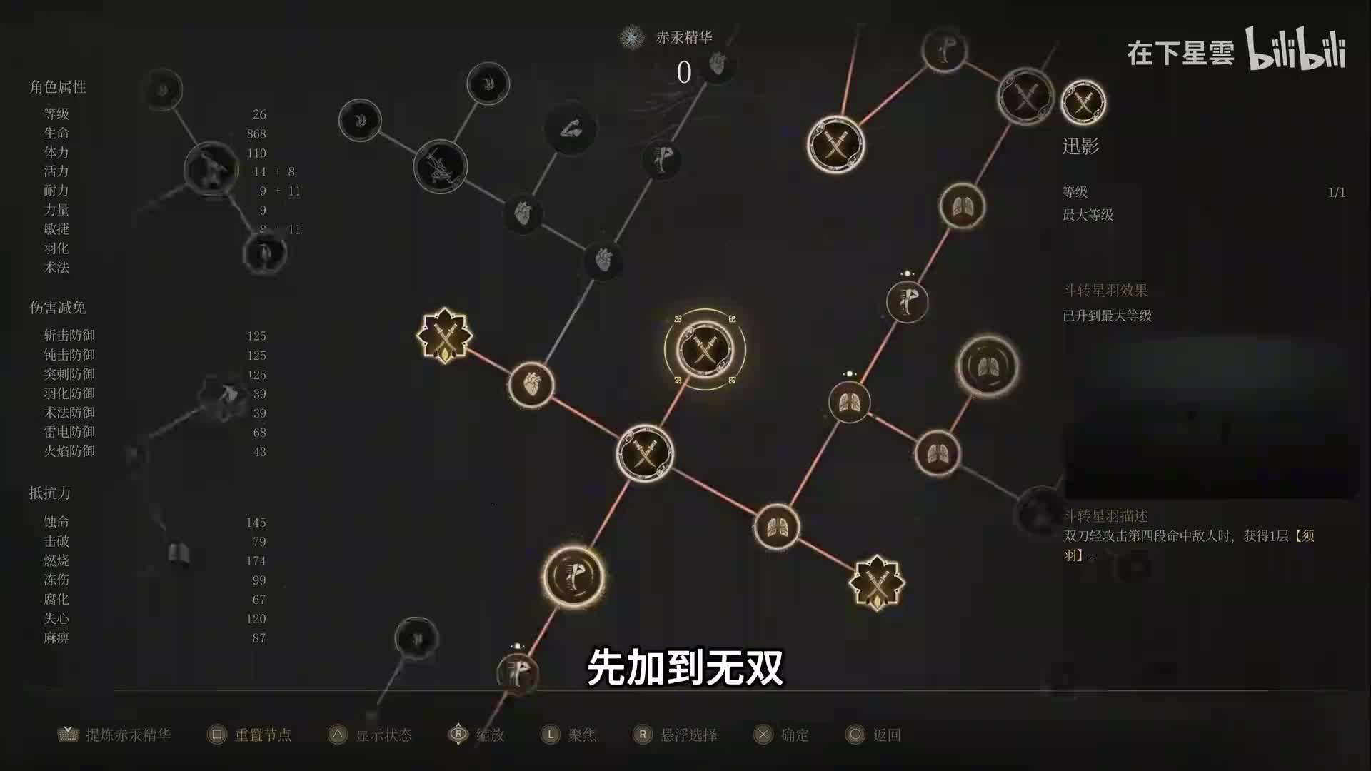 【明末：渊虚之羽】20级即毕业，双刀莽夫流使用说明书！让你怒当“第一巴图鲁”暴打崇祯！