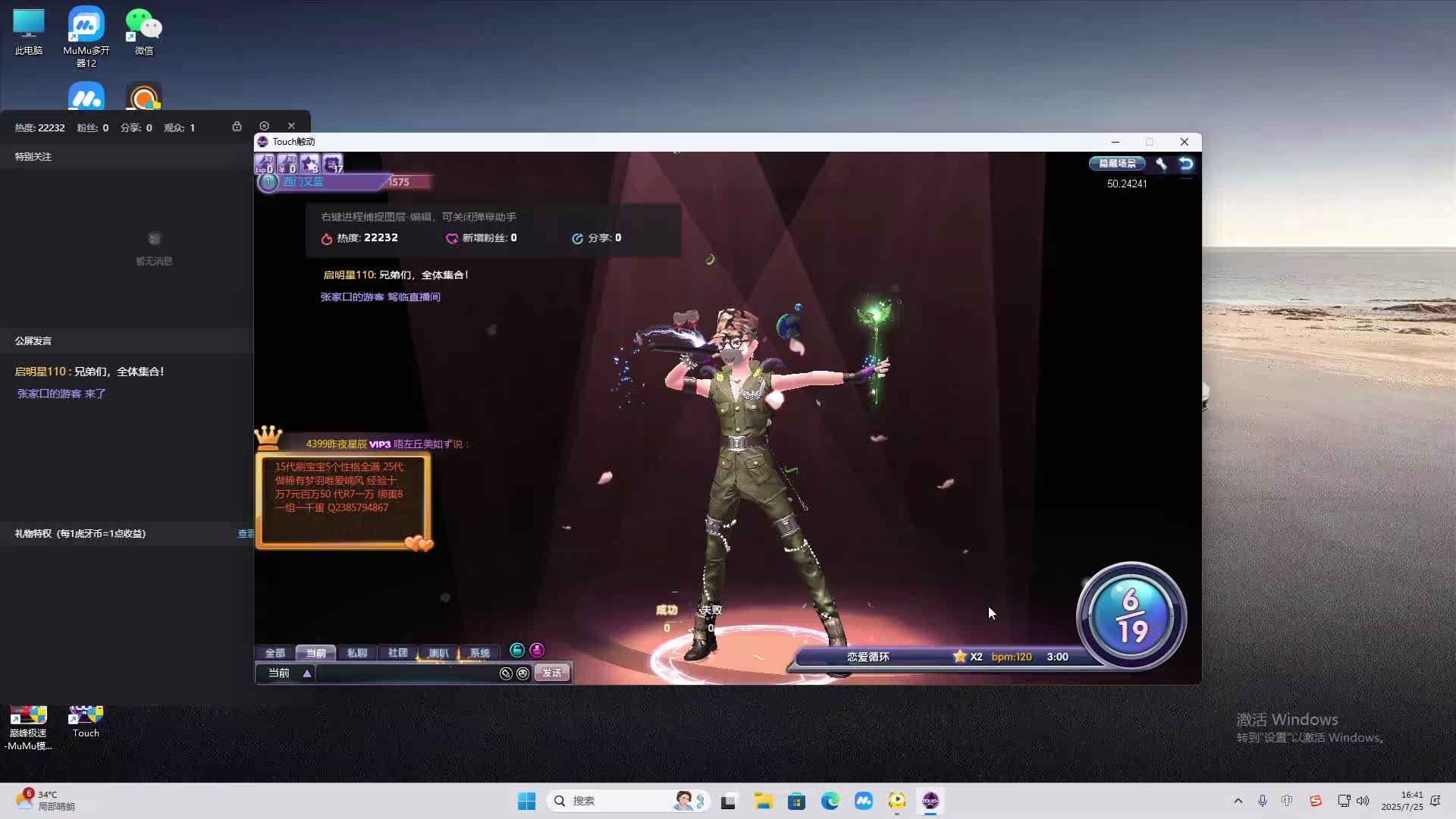 海无量的直播间。-片段2