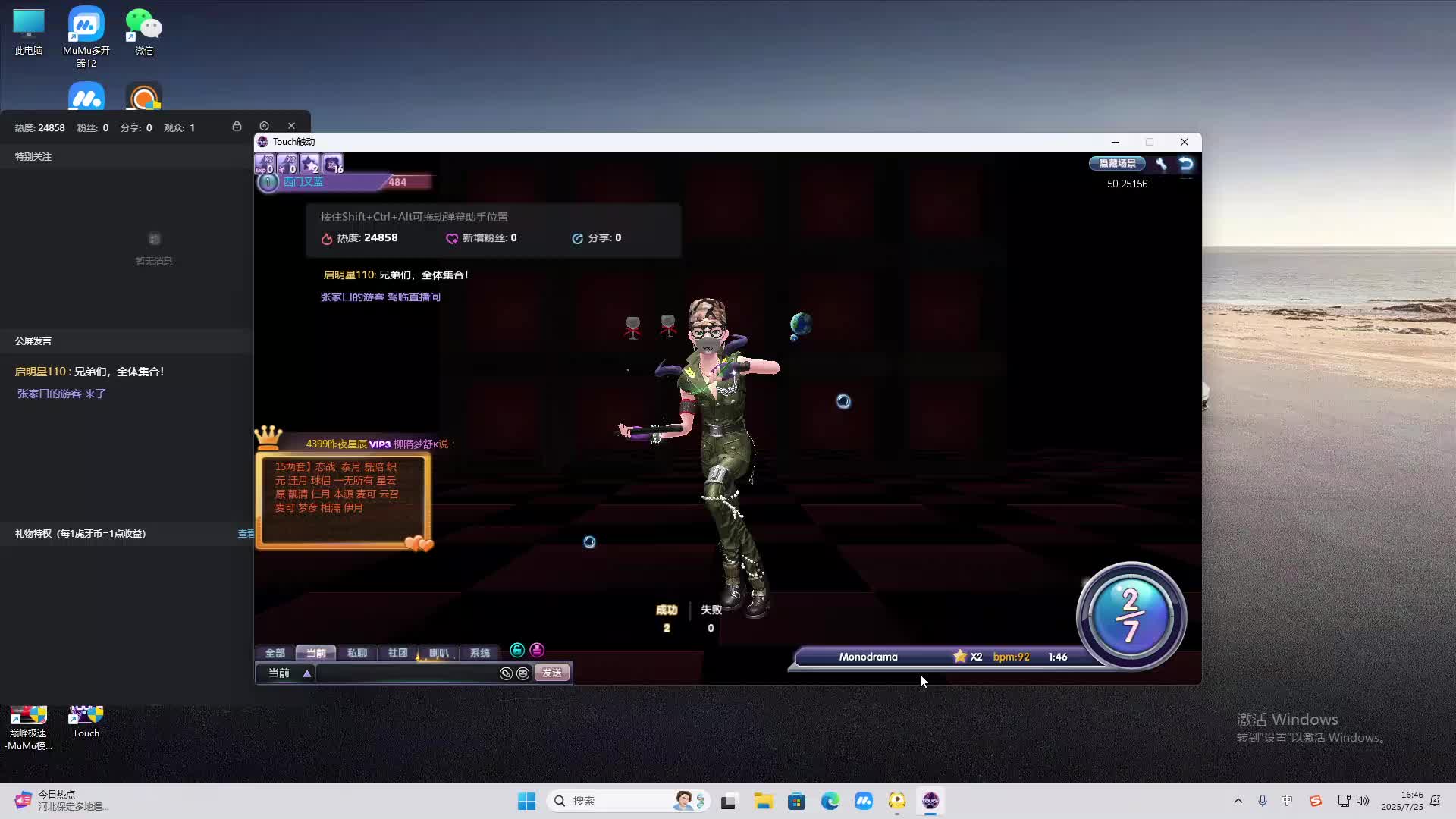 海无量的直播间。-片段2