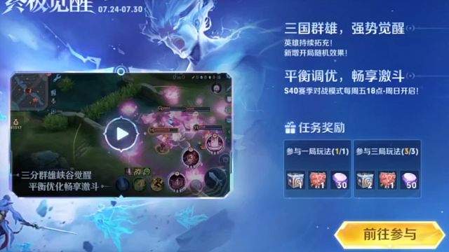 打三局终极觉醒，领蓝魔盒和花花钻石啦