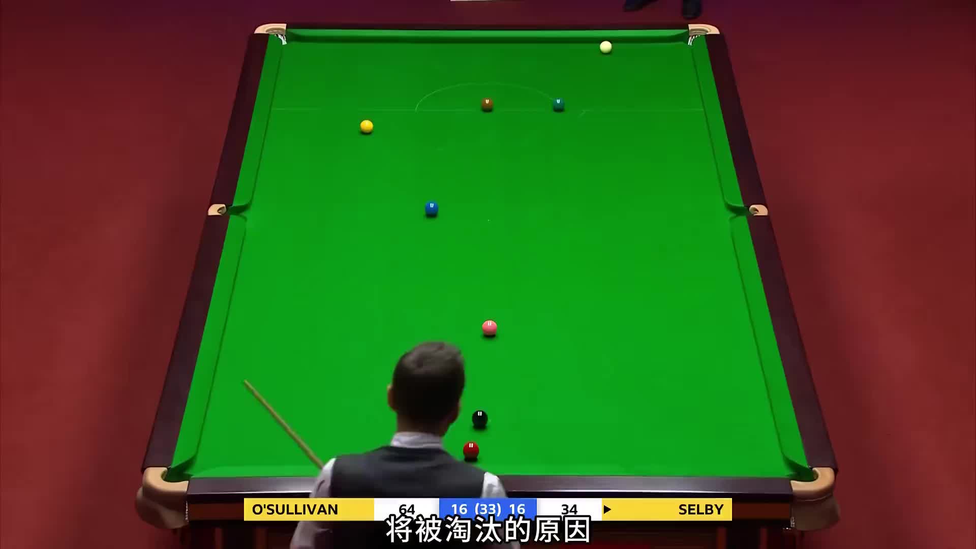 刺激的双赛点决胜局第1集：奥沙利文爆杆解球，塞大师：他不尊重我