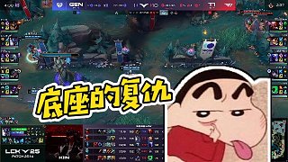 【老實(shí)人sask】底座的復(fù)仇