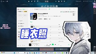 【杰米GEmini】睡衣照