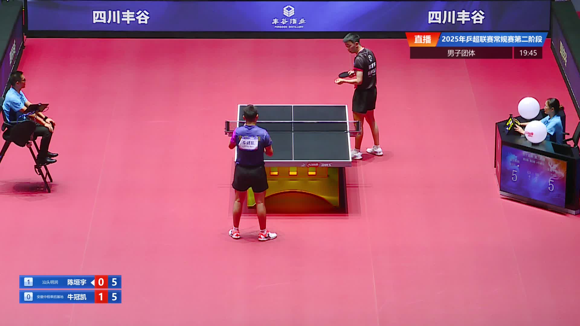 陈垣宇vs牛冠凯 2025乒超联赛第二阶段 清流