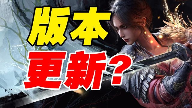 差评如潮后的自我救赎？！《明末渊虚之羽》首个800MB版本更新究竟优化了什么？！