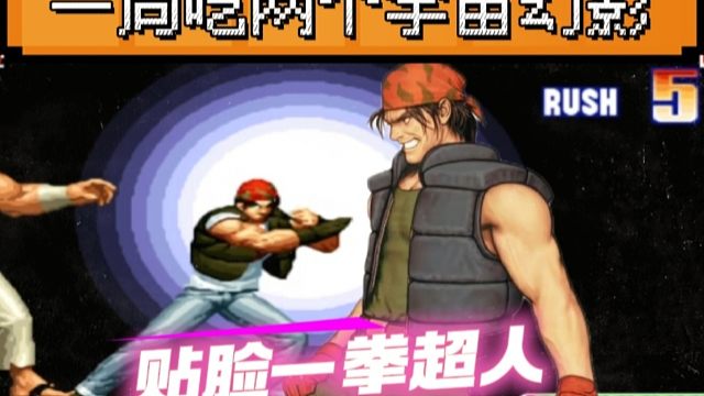 拳皇97：一局吃了拉尔夫2个宇宙幻影，拳皇大炮遭遇秦虹戏耍！