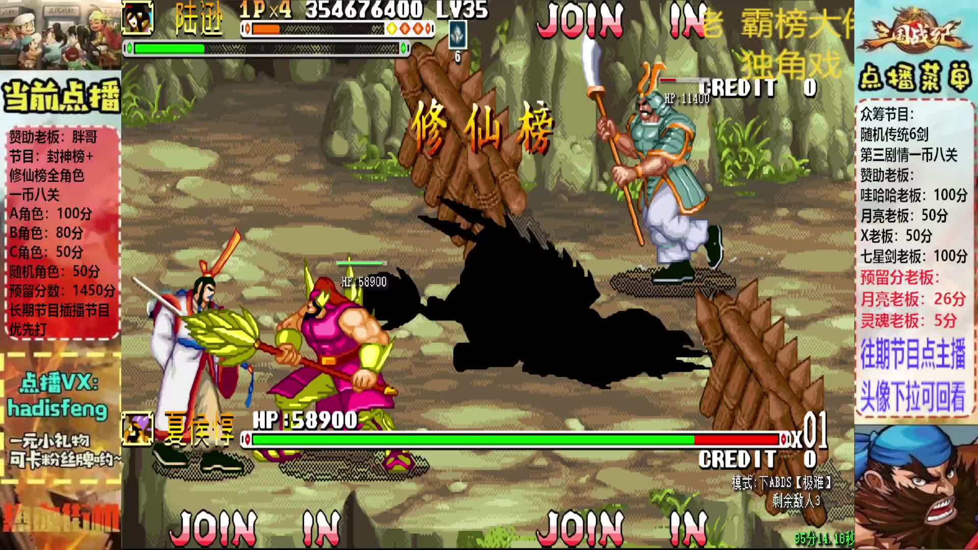 胖哥A陆逊修仙榜一币八关【2】