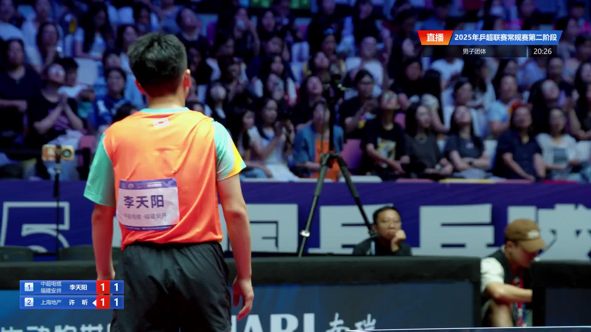 李天阳vs许昕 2025乒超联赛第二阶段 清流