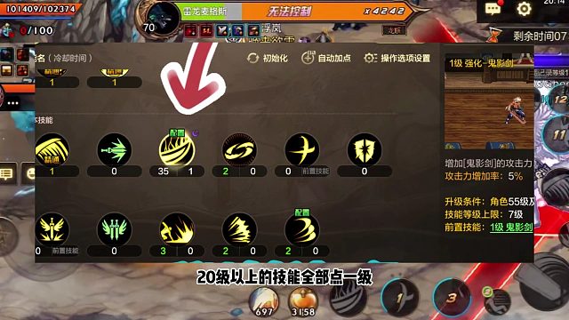 多余的特性点就给愤怒狂刃