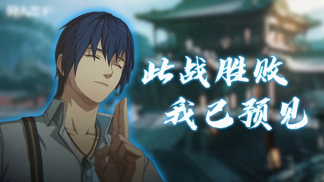 【异人之下】诸葛踏青图