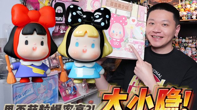 等了半个月的思歪萌粒，养出大小隐了？！