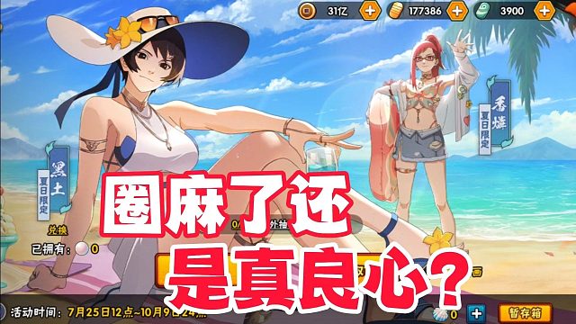 夏日黑土抽奖活动口碑两极分化，是圈麻了还是真良心？