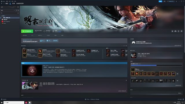 【明末：渊虚之羽】通关了 我来解密女主身份和故事 你们自己来看看这是不是那些带节奏的人说的那样