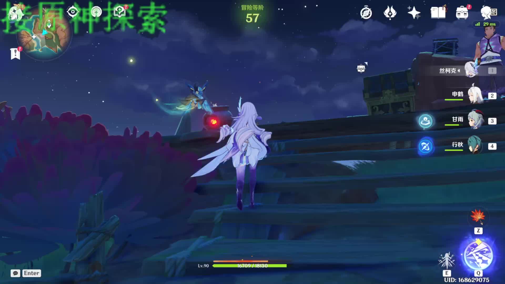 07-25 纳塔5.0-5.2-5.5满探索 完结篇