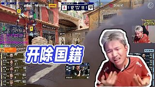 【DANK1NG】開除國籍