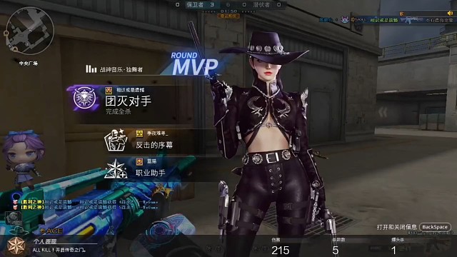 完成新赛季成就，拿M4千变五连杀灭队！