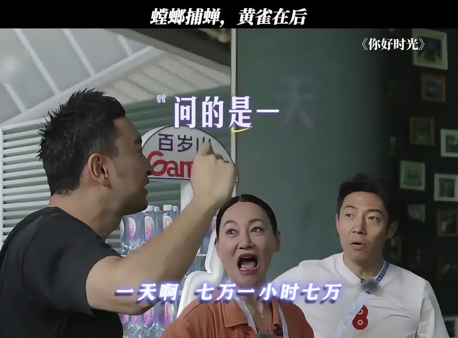 撒贝宁最后的表情太好笑了!