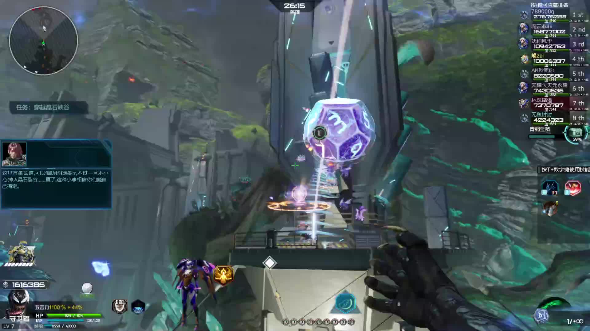 逆战-异轨晶途-英雄-速通