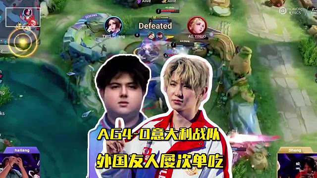AG零封TWIS，外国友人屡次单吃，大帅预测总决赛4比1​​​