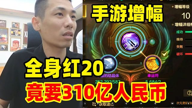 DNF手游增幅比端游还花钱！宝哥不信邪以身试法苦不堪言！