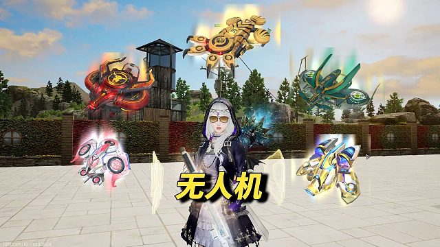 无人机战力系统简化，人人满级机舱，还能兑换金色核芯