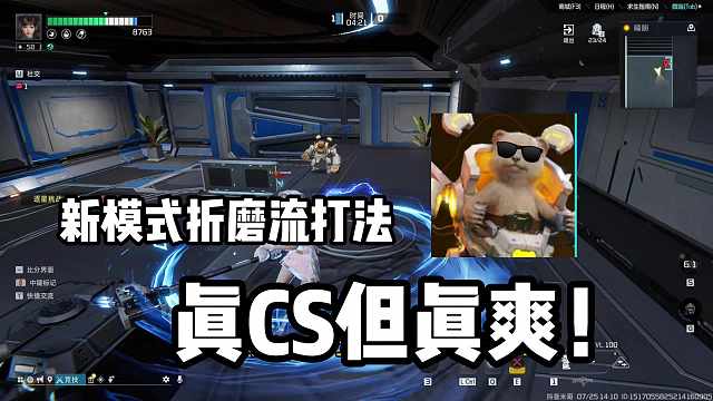 单挑最强方案，真的C但有点CS！