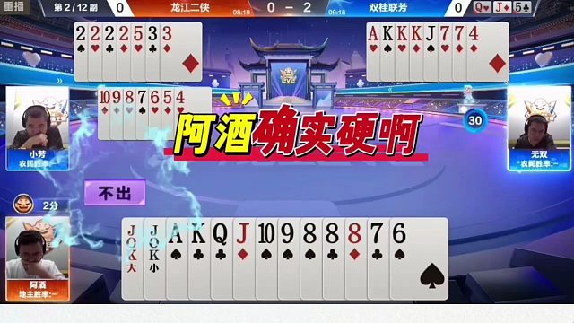 阿酒封神骗炸，残局太牛了